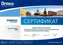 Кудинова Юлия Николаевна