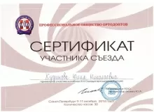 Кудинова Юлия Николаевна