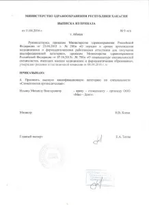 Ильин Михаил Викторович