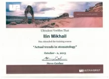 Ильин Михаил Викторович