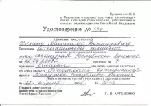 Ильин Михаил Викторович