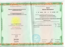 Ильин Михаил Викторович