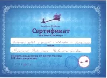 Галина Вероника Владимировна