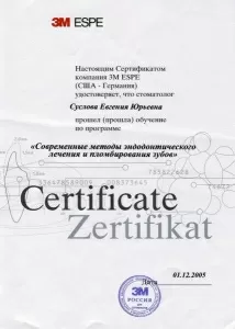 Суслова Евгения Юрьевна