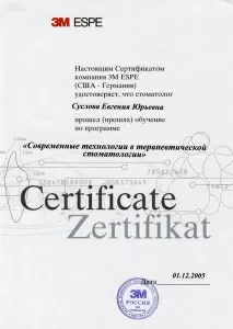 Суслова Евгения Юрьевна