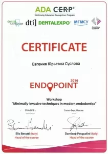 Суслова Евгения Юрьевна