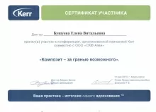 Бушуева Елена Витальевна