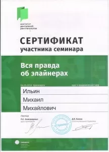 Ильин Михаил Михайлович