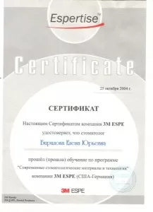 Бирилова Елена Юрьевна