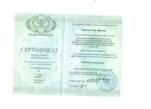 Бирилова Елена Юрьевна