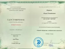 Борисов Игорь Геннадьевич