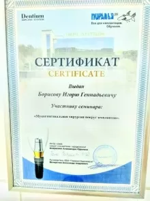 Борисов Игорь Геннадьевич