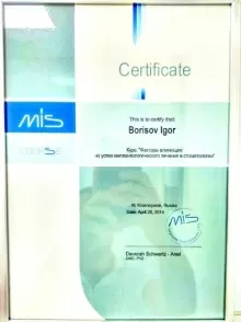 Борисов Игорь Геннадьевич