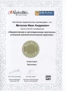 Метелев Иван Андреевич