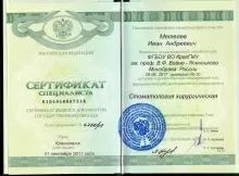 Метелев Иван Андреевич