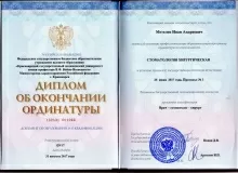 Метелев Иван Андреевич