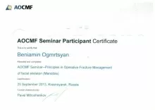 Огрмцян Бениамин Арменакович