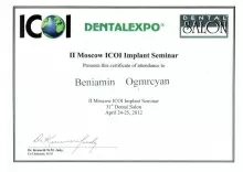 Огрмцян Бениамин Арменакович