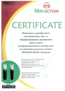 Огрмцян Бениамин Арменакович