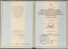 Вершинин Яков Михайлович