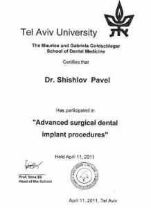 Шишлов Павел Александрович