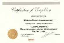 Шишлов Павел Александрович