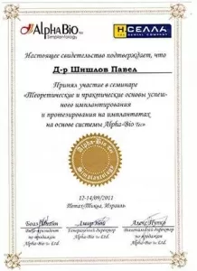 Шишлов Павел Александрович