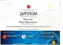 Николаев Павел Николаевич