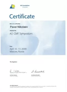 Николаев Павел Николаевич