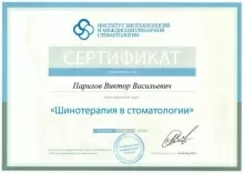 Парилов Виктор Васильевич