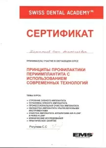 Терентьев Олег Анатольевич