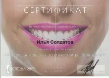 Терентьев Олег Анатольевич