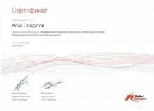 Терентьев Олег Анатольевич