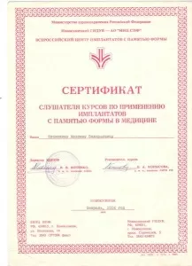 Иванюшин Максим Валерьевич