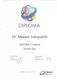 Иванюшин Максим Валерьевич