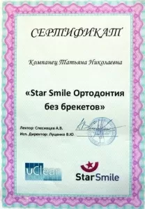 Компанец Татьяна Николаевна