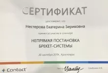 Нестерова (Рысбаева) Екатерина Бериковна