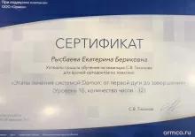 Нестерова (Рысбаева) Екатерина Бериковна