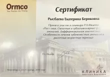 Нестерова (Рысбаева) Екатерина Бериковна