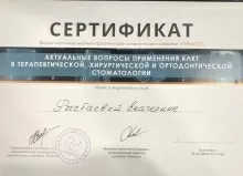 Нестерова (Рысбаева) Екатерина Бериковна