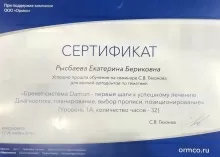 Нестерова (Рысбаева) Екатерина Бериковна