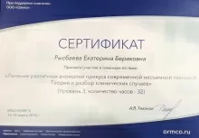 Нестерова (Рысбаева) Екатерина Бериковна