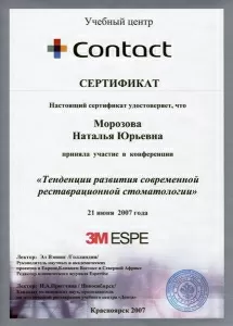 Мальцева Наталья Юрьевна