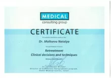 Мальцева Наталья Юрьевна