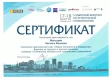 Мальцева Наталья Юрьевна