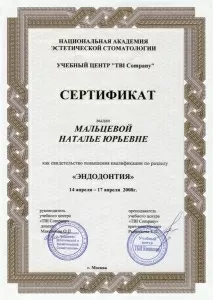 Мальцева Наталья Юрьевна