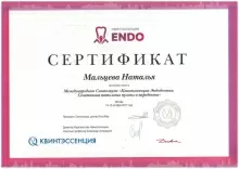 Мальцева Наталья Юрьевна