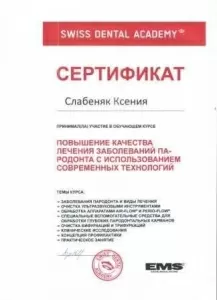 Твердохлеб Ксения Евгеньевна