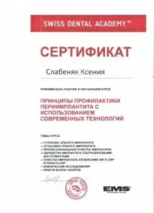 Твердохлеб Ксения Евгеньевна