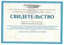 Твердохлеб Ксения Евгеньевна